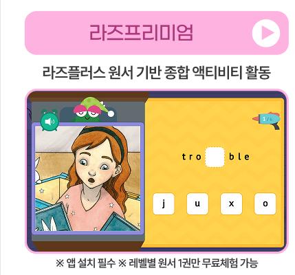 라즈프리미엄