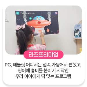 학부모 후기 2
