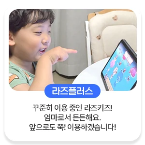 학부모 후기 4