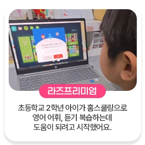 학부모 후기 5