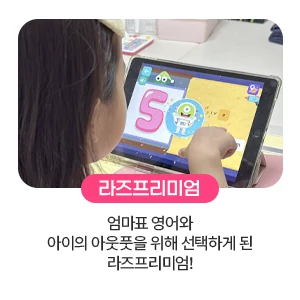 학부모 후기 8