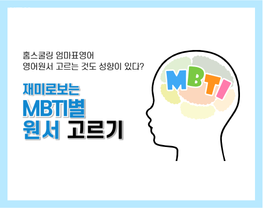 홈스쿨링 영어리딩