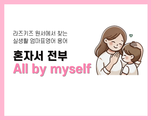 온라인영어도서관