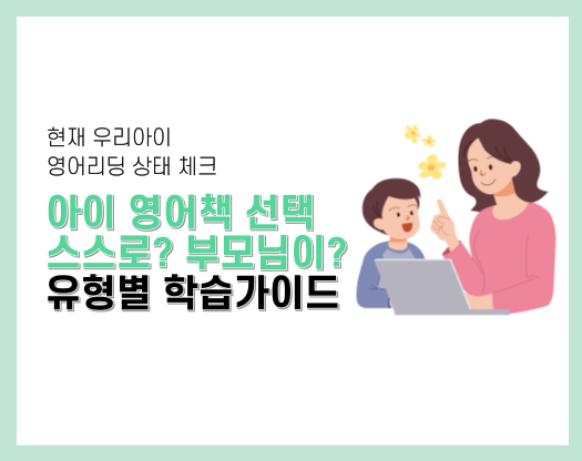 아이 영어책